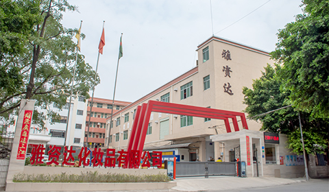 廣州化妝品代工廠家哪家好，如何選擇化妝品OEM廠商