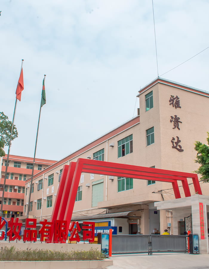 雅資達：自然之美，品質鑄就的化妝品品牌