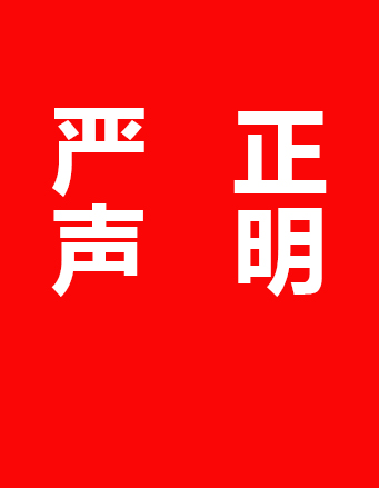 情況說明
